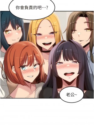 深度交流會 100-101話_100_4