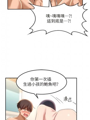 深度交流會 100-101話_100_5