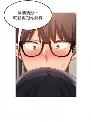 深度交流會 100-101話_101_01