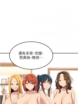 深度交流會 100-101話_101_04