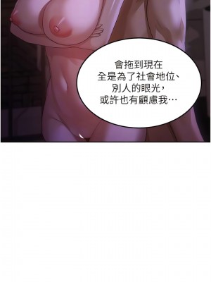 深度交流會 100-101話_101_06
