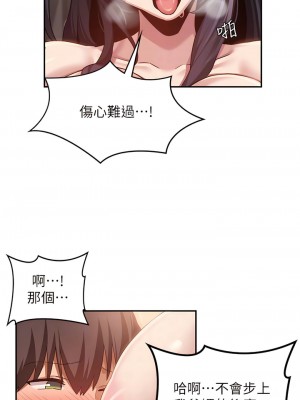 深度交流會 100-101話_101_08