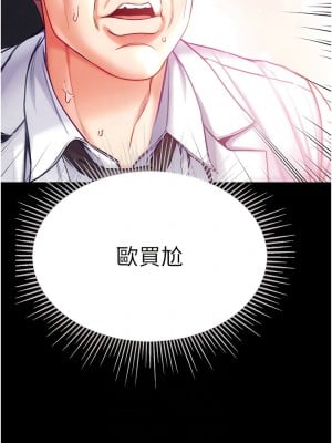 第一大弟子 58-59話_58_09