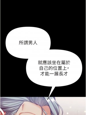 第一大弟子 58-59話_59_02