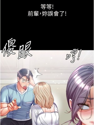 第一大弟子 58-59話_59_07
