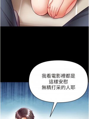 第一大弟子 58-59話_59_08