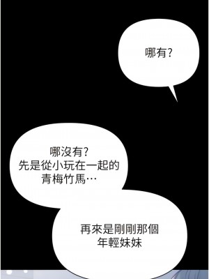 第一大弟子 58-59話_59_11