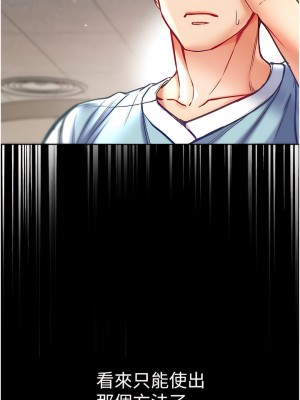 第一大弟子 58-59話_59_12