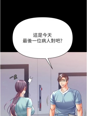 第一大弟子 58-59話_59_13