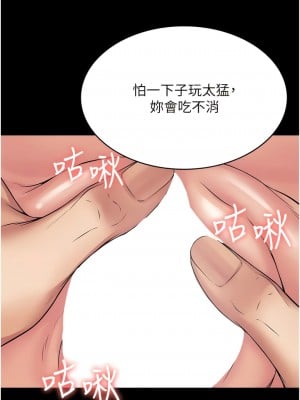 PUA完全攻略 45-46話_45_05