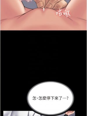 PUA完全攻略 45-46話_45_06
