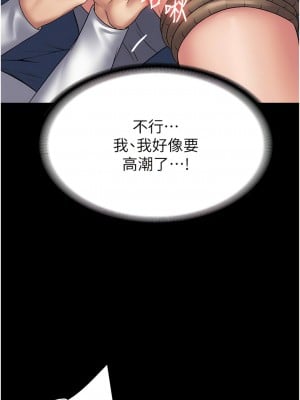 PUA完全攻略 45-46話_45_09
