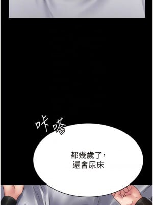 PUA完全攻略 45-46話_45_10
