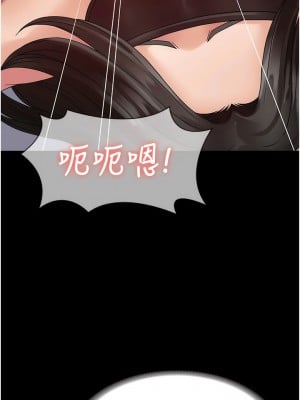 PUA完全攻略 45-46話_45_11