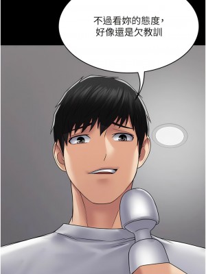 PUA完全攻略 45-46話_45_14