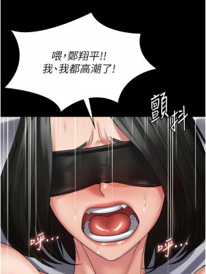 PUA完全攻略 45-46話_46_06