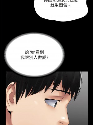 PUA完全攻略 45-46話_46_11