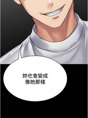 PUA完全攻略 45-46話_46_13