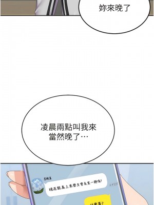 國軍女大生 37-38話_37_02