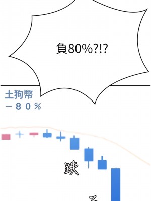 國軍女大生 37-38話_37_06