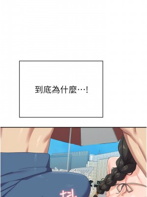 國軍女大生 37-38話_38_02