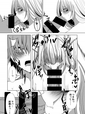 [モアイ王国 (メガアレ)] キツネツキ [DL版]_43