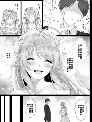 [茜色ノ金木犀 (憂凪あまね)] めぐるの想い (アイドルマスター シャイニーカラーズ) [386歪汉化] [DL版]_05