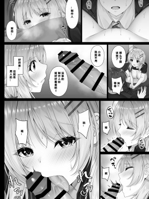 [茜色ノ金木犀 (憂凪あまね)] めぐるの想い (アイドルマスター シャイニーカラーズ) [386歪汉化] [DL版]_12