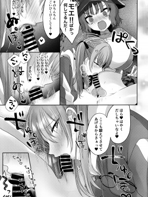 (C103) [睡眠牧場 (梨比)] ふたなり兎の宴 (ブルーアーカイブ)_04