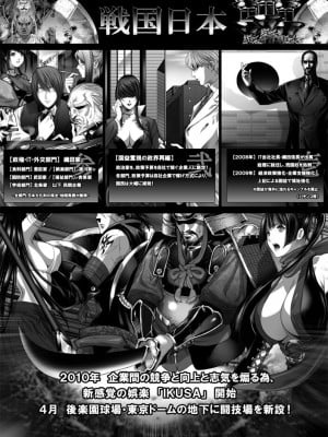 [恵比寿堂]&nbsp;&nbsp;派遣くノ一みゆき [DL版]_02