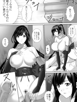 [恵比寿堂]&nbsp;&nbsp;派遣くノ一みゆき [DL版]_17