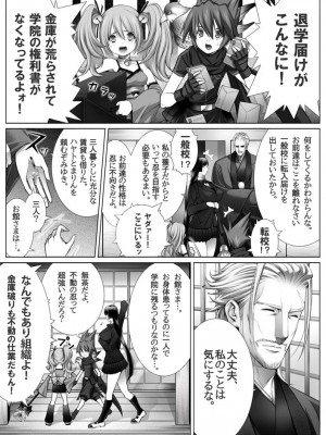 [恵比寿堂]&nbsp;&nbsp;派遣くノ一みゆき [DL版]_06