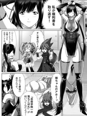 [恵比寿堂]&nbsp;&nbsp;派遣くノ一みゆき [DL版]_08