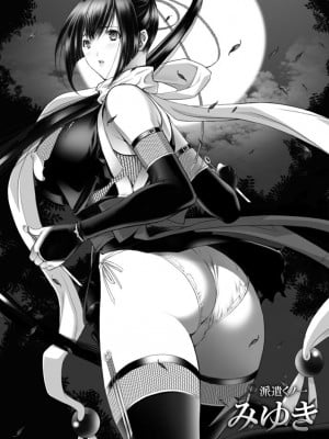 [恵比寿堂]&nbsp;&nbsp;派遣くノ一みゆき [DL版]_04