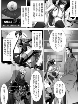 [恵比寿堂]&nbsp;&nbsp;派遣くノ一みゆき [DL版]_12