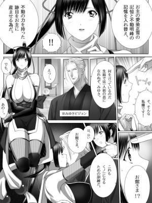 [恵比寿堂]&nbsp;&nbsp;派遣くノ一みゆき [DL版]_13