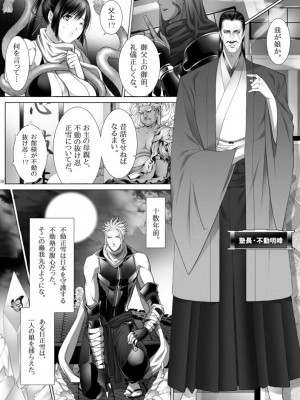 [恵比寿堂]&nbsp;&nbsp;派遣くノ一みゆき [DL版]_11