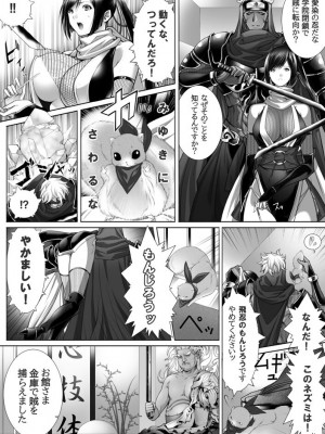 [恵比寿堂]&nbsp;&nbsp;派遣くノ一みゆき [DL版]_10