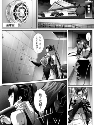 [恵比寿堂]&nbsp;&nbsp;派遣くノ一みゆき [DL版]_09