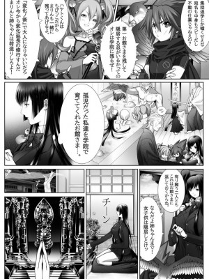 [恵比寿堂]&nbsp;&nbsp;派遣くノ一みゆき [DL版]_07