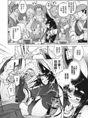 [くろりーん] 幻角兎の飼い主 前編 (異世快楽天 Vol.29) [鏡花水月個人漢化]_07