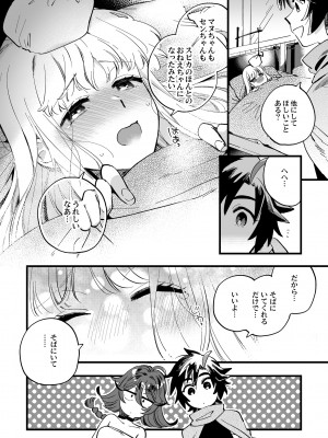 [その他大勢Z (ゆかたろ)] なかよし女冒険者は熱に浮かされて [DL版]_06