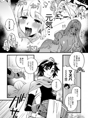 [その他大勢Z (ゆかたろ)] なかよし女冒険者は熱に浮かされて [DL版]_08