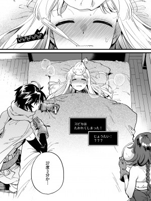 [その他大勢Z (ゆかたろ)] なかよし女冒険者は熱に浮かされて [DL版]_04