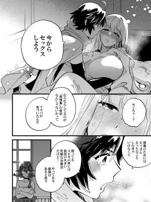 [その他大勢Z (ゆかたろ)] なかよし女冒険者は熱に浮かされて [DL版]_12