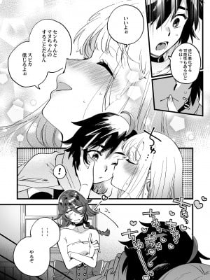 [その他大勢Z (ゆかたろ)] なかよし女冒険者は熱に浮かされて [DL版]_13