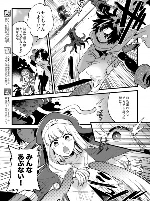 [その他大勢Z (ゆかたろ)] なかよし女冒険者は熱に浮かされて [DL版]_03