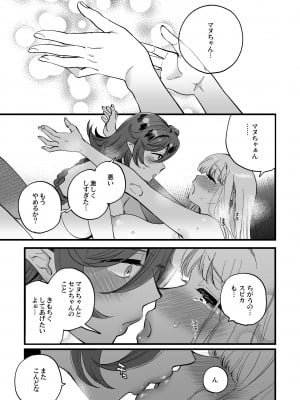 [その他大勢Z (ゆかたろ)] なかよし女冒険者は熱に浮かされて [DL版]_25