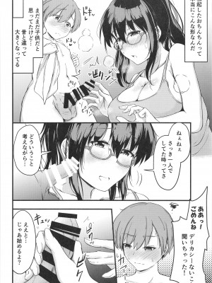 [つきたて工房 (白蜜モチ)] 夏休みはお姉ちゃんといっしょに [DL版]_18