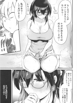 [つきたて工房 (白蜜モチ)] 夏休みはお姉ちゃんといっしょに [DL版]_17